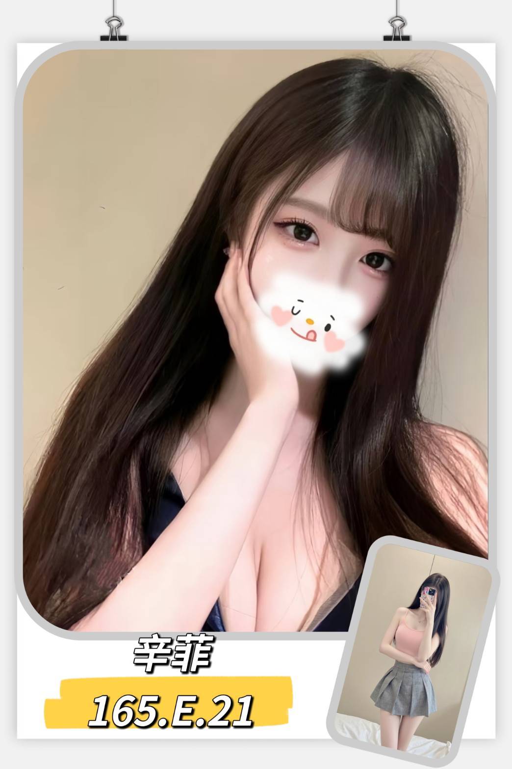 觀音區定點茶/外送茶 小不點 159/51/25/34D
